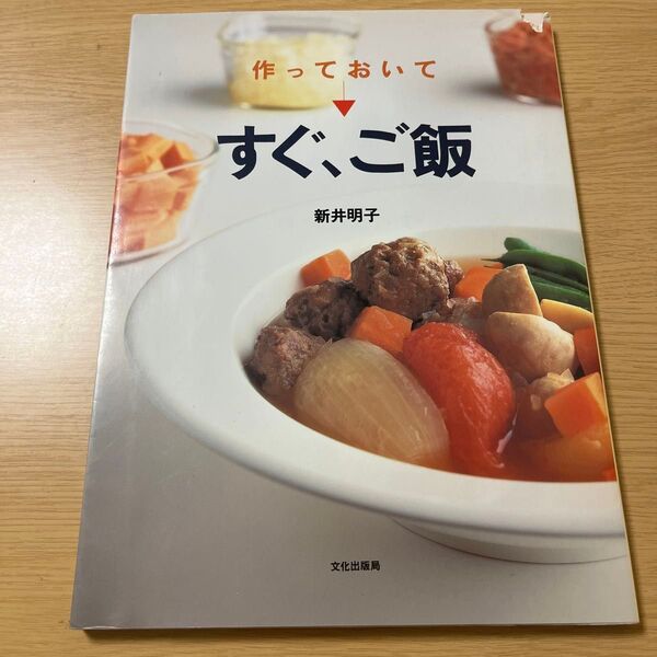 作っておいてすぐ、ご飯★作り置き 常備 料理 時短 レシピ