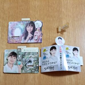 29 綾瀬はるか P&G タケダ ポップ3点