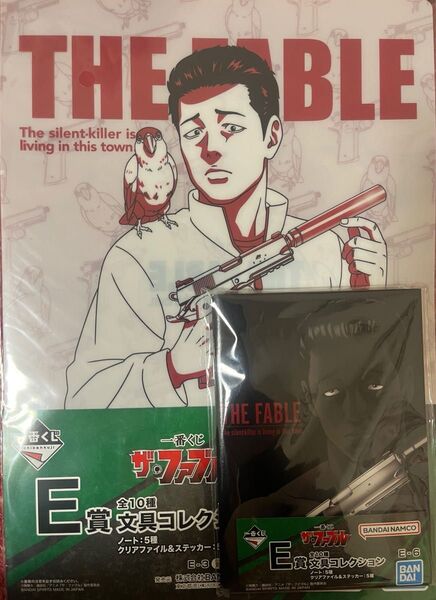 ザ・ファブル 一番くじ クリアファイル ノートセット売り
