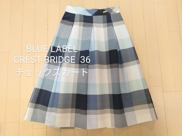 【新品】BLUE LABEL CRESTBRIDGE チェック柄ロングスカート 36 ブルー系 ブルーレーベルクレストブリッジ