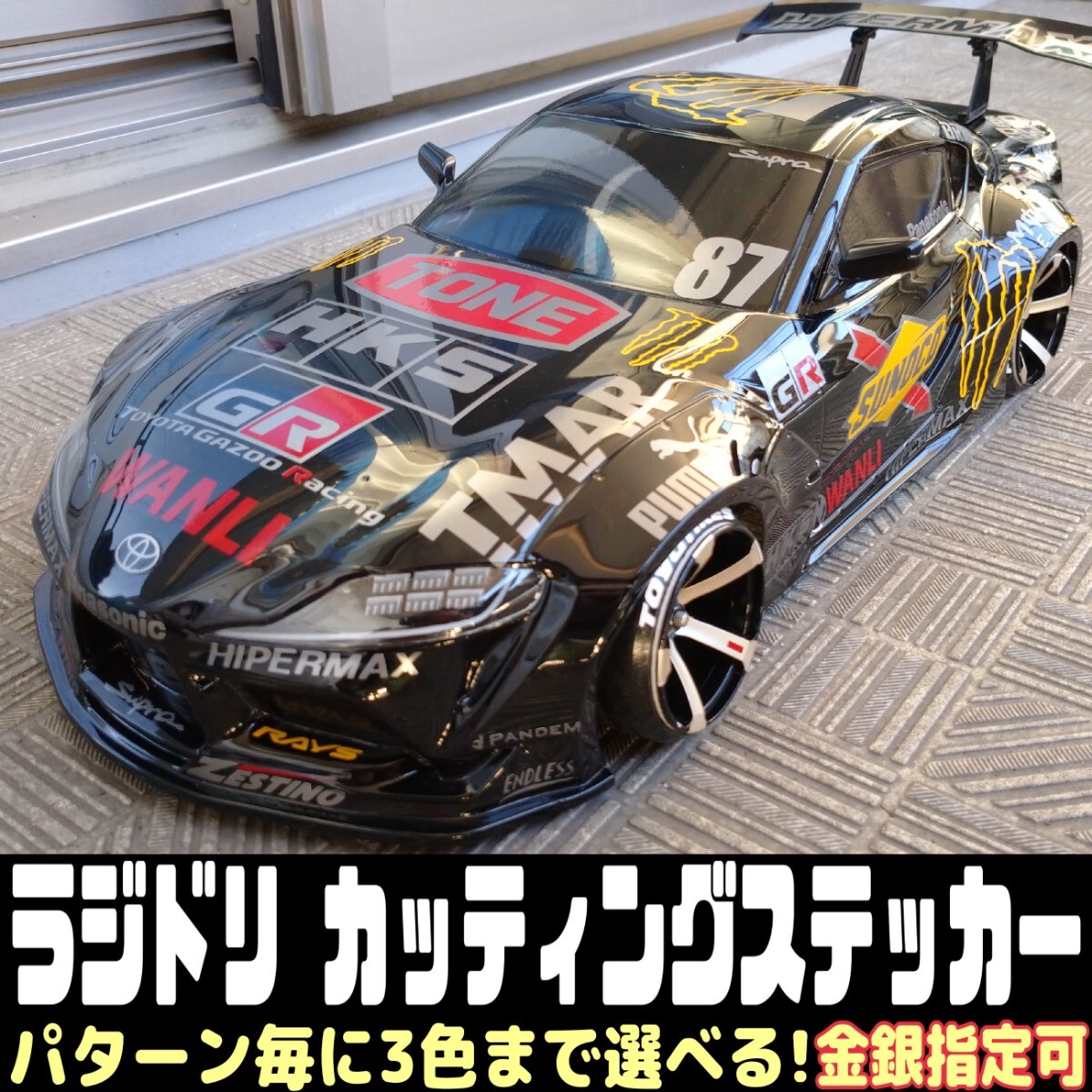 Yahoo!オークション -「スープラ 90」(ボディ) (パーツ)の落札 Yahoo!オークション -「スープラ 90」(ボディ) (パーツ)の落札