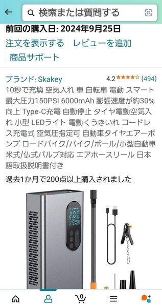 空気入れ 車 自転車 電動 スマート 最大圧力150PSI 6000mAh 膨張速度が約30%向上 Type-C充電 自動停止
