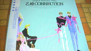 乙姫CONNECTION