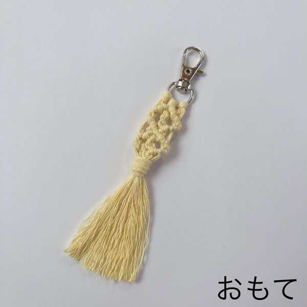 マクラメ ハンドメイド キーホルダー