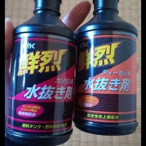車バイクガソリンタンク水抜き剤ディーゼル車にも対応水抜剤安心の国産品送料無料!エンジンサビ錆防止フューエルワン F‐1 二本セット