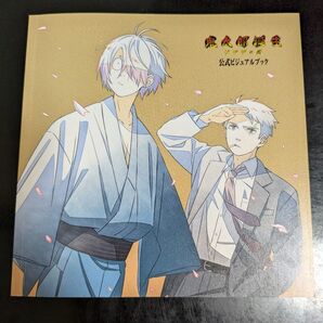 ゲゲゲの謎 ビジュアルブック ゲゲゲの鬼太郎 特典 入場特典 来場者特典 カード