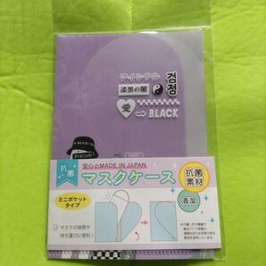 STYLE GIRL ミニポケット 抗菌 マスクケース 不織布マスク携帯ケース 男の子 女の子 バレンタイン