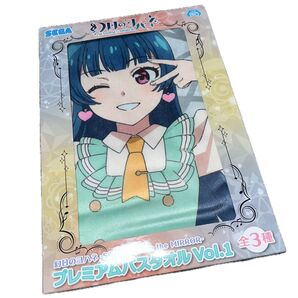 未開封! 幻日のヨハネ プレミアムバスタオル SEGAオンクレ限定 ヨハネ ラブライブ