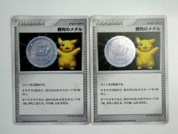 Yahoo!オークション -「ポケモンカード 勝利のメダル」の落札 Yahoo!オークション -「ポケモンカード 勝利のメダル」の落札