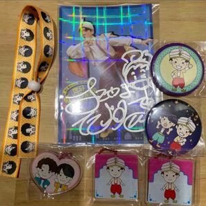 横山だいすけ サイン グッズ