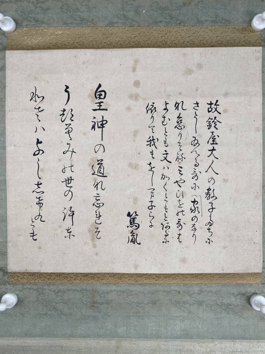 Yahoo!オークション -「平田篤胤」(掛軸) (書)の落札相場・落札価格 Yahoo!オークション -「平田篤胤」(掛軸) (書)の落札相場・落札価格