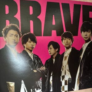 CDでお手元に!嵐 BRAVE (通常盤)