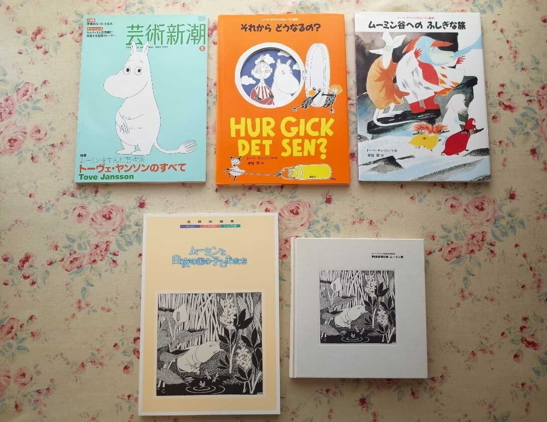 2024年最新】Yahoo!オークション -ムーミン 絵本の中古品・新品・未使用品一覧 2024年最新】Yahoo!オークション -ムーミン 絵本の中古品・新品・未使用品一覧