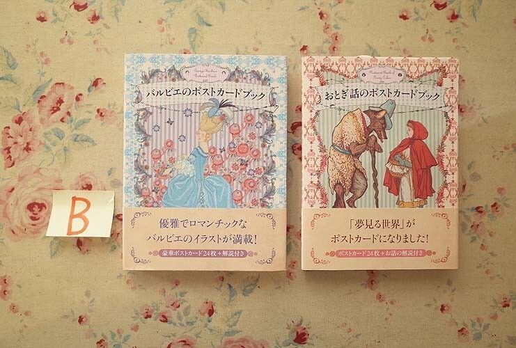 Yahoo!オークション -「ジョルジュ バルビエ」の落札相場・落札価格 Yahoo!オークション -「ジョルジュ バルビエ」の落札相場・落札価格