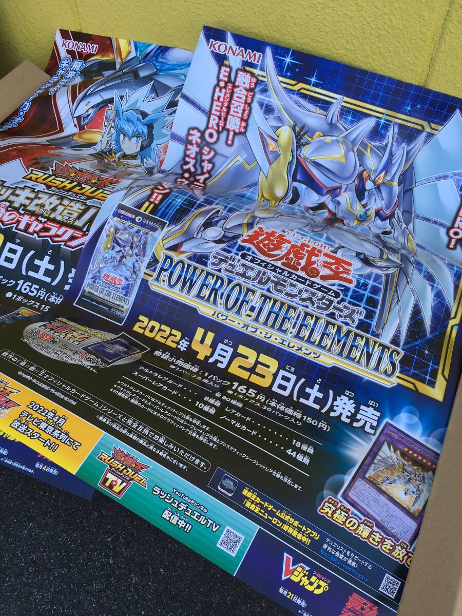 2025年最新】Yahoo!オークション -遊戯王 ポスター 2025年最新】Yahoo!オークション -遊戯王 ポスター