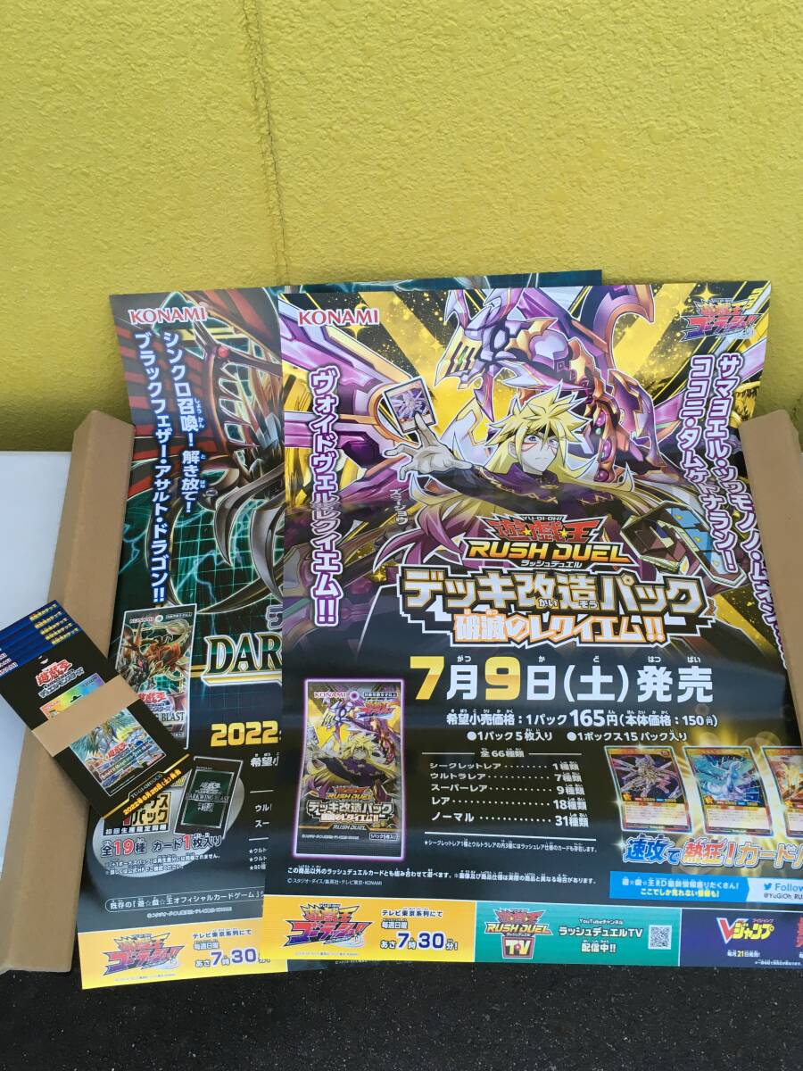 2025年最新】Yahoo!オークション -遊戯王 ポスター 2025年最新】Yahoo!オークション -遊戯王 ポスター