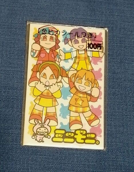 ミニモニポチ袋(使いかけ)
