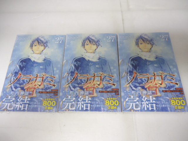 Yahoo!オークション -「ノラガミ」(漫画、コミック) の落札相場