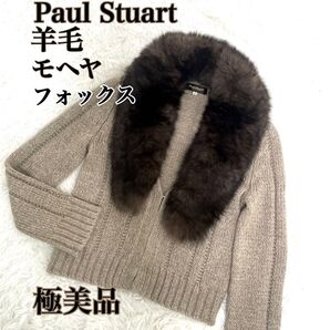 極美品 Paul Stuart ニット カーディガン ファー襟