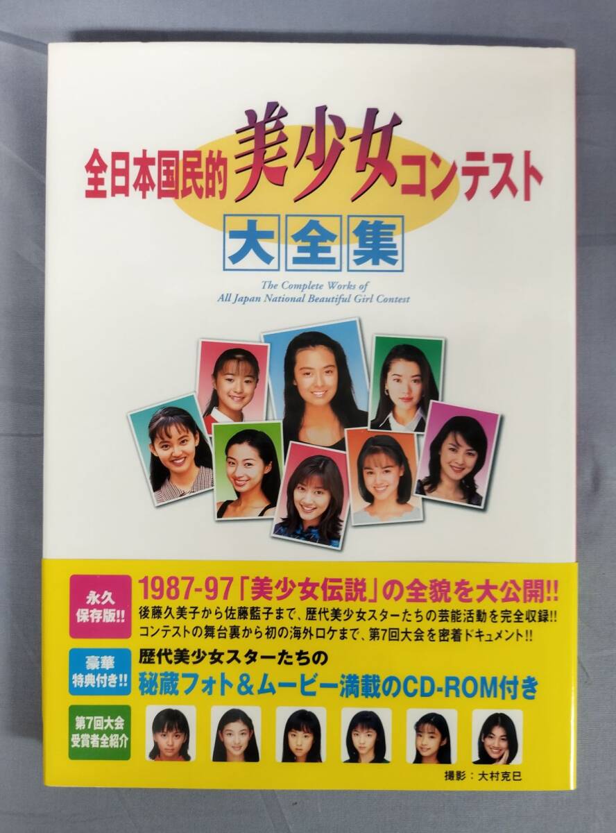 Yahoo!オークション -「国民的美少女コンテスト」の落札相場・落札価格 Yahoo!オークション -「国民的美少女コンテスト」の落札相場・落札価格