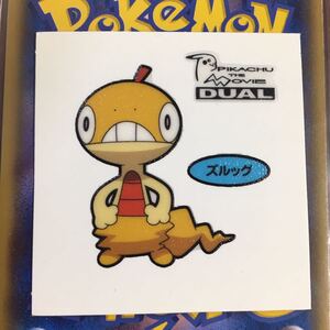 ヤフオク ポケモン ズルッグ コミック アニメグッズ の中古品 新品 未使用品一覧 ヤフオク ポケモン ズルッグ コミック アニメグッズ の中古品 新品 未使用品一覧