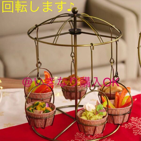 回転ブランコ★新品★パーティー クリスマス★アイアン ワイヤー おうち時間