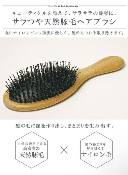 天然豚毛ヘアブラシ お一つ