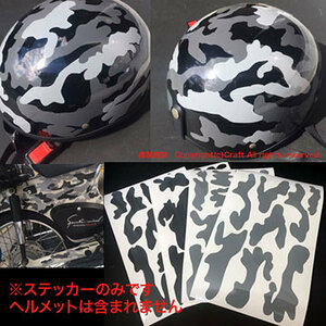  camouflage helmet made for, sticker / dark gray 2 sheets, light gray 2 pieces set ( semi-hat / semi-cap for )DIY-01//