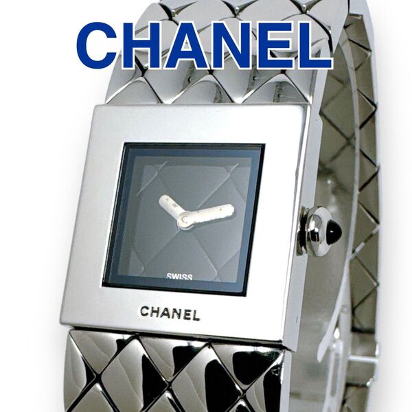 シャネル CHANEL マトラッセ ブラック 黒 クォーツ クオーツ QZ レディース 時計 ブランド 稼働 黒文字盤 スクエア