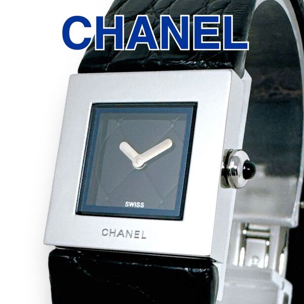 シャネル CHANEL マトラッセ クォーツ QZ 革ベルト レザー 黒 ブラック レディース 時計 腕時計 稼働 スクエア