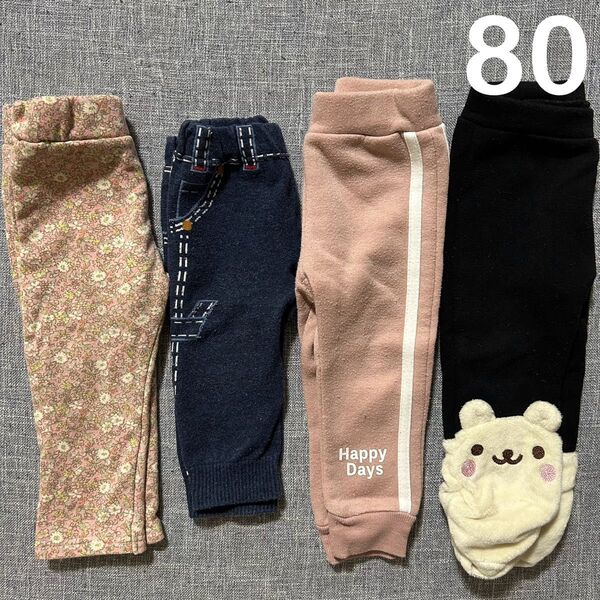 パンツ 裏起毛 4本セット 80サイズ