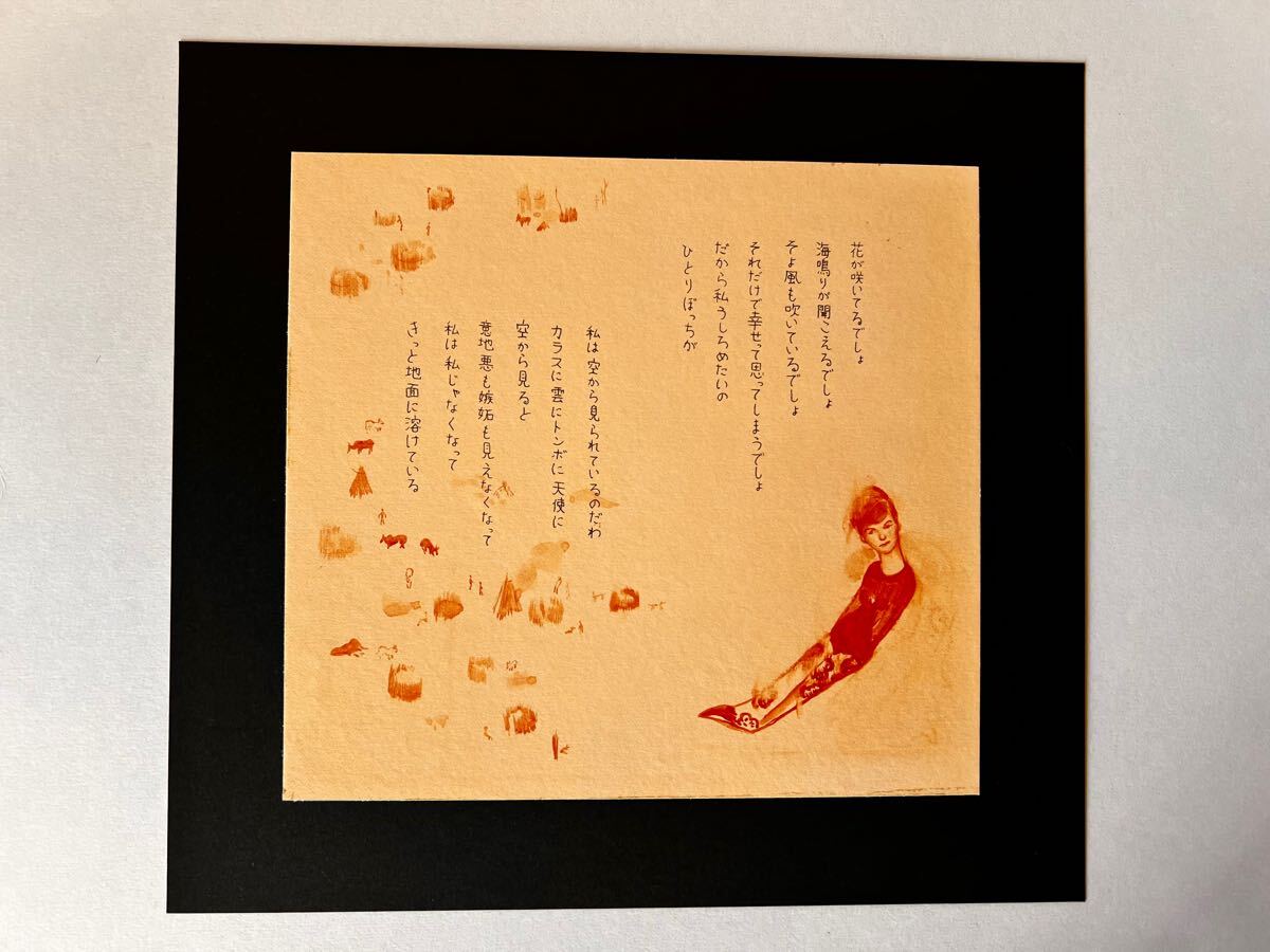 Yahoo!オークション -「山本容子」(版画) (美術品)の落札相場 Yahoo!オークション -「山本容子」(版画) (美術品)の落札相場