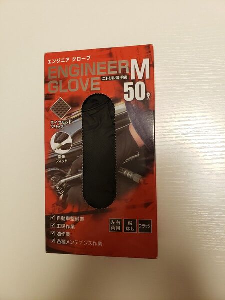 エンジニアブローブ