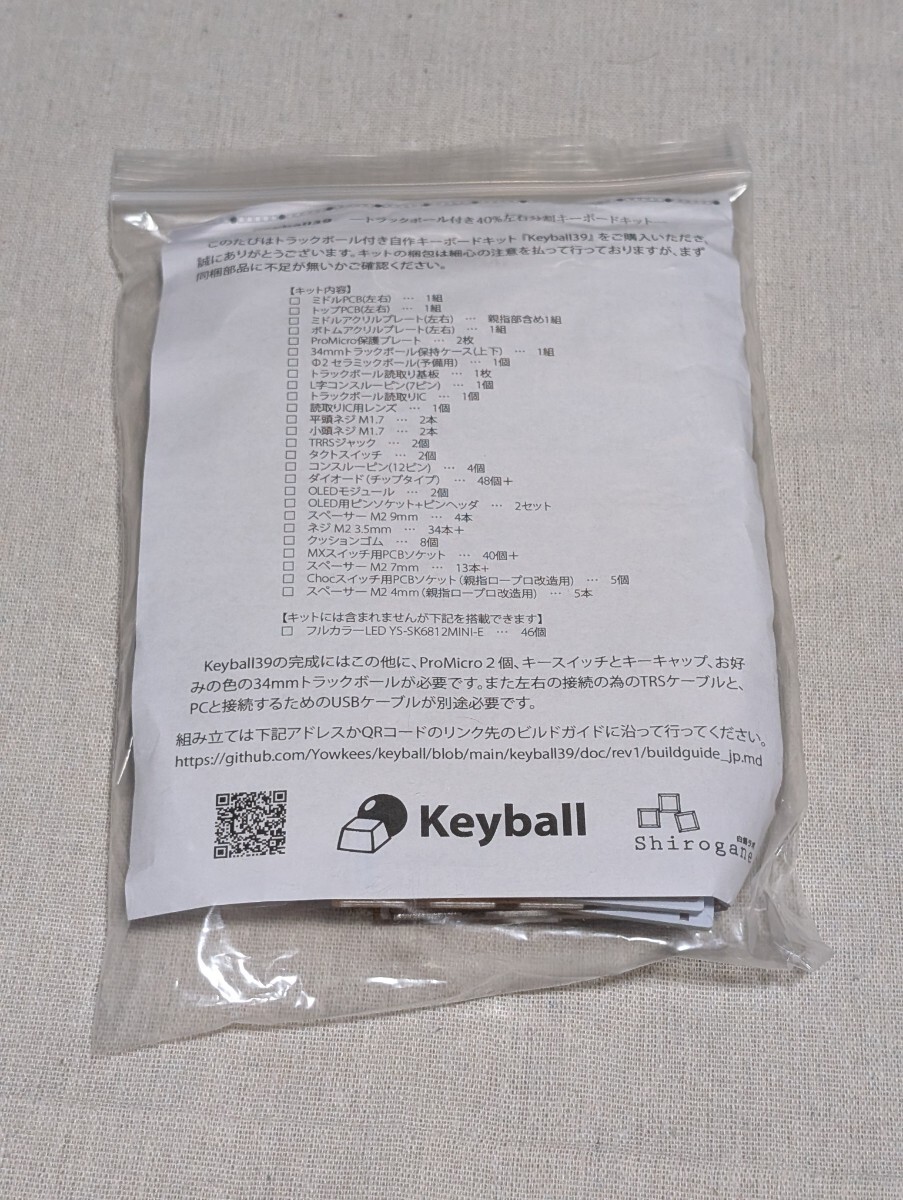 Yahoo!オークション -「keyball」の落札相場・落札価格 Yahoo!オークション -「keyball」の落札相場・落札価格