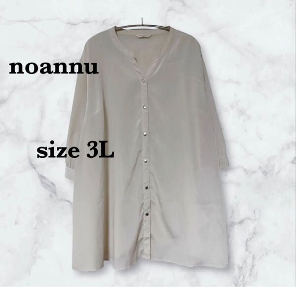 最終値下げ!!【S26】大きいサイズ noannu 7分袖 丸襟 シャツ ブラウス 3Lサイズ