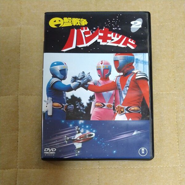 円盤戦争バンキッド vol.2 東宝DVD名作セレクション 奥田瑛二 DVD
