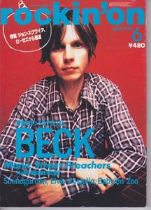 rockin'on 1996 год 6 месяц номер Beck, Elvis Costello, Manic Street Preachers, Shibuya . один locking on 422 533