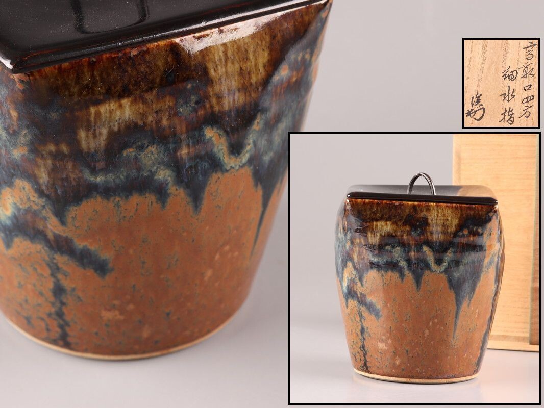 Yahoo!オークション -「水指 高取焼」(陶芸) (工芸品)の落札相場 Yahoo!オークション -「水指 高取焼」(陶芸) (工芸品)の落札相場