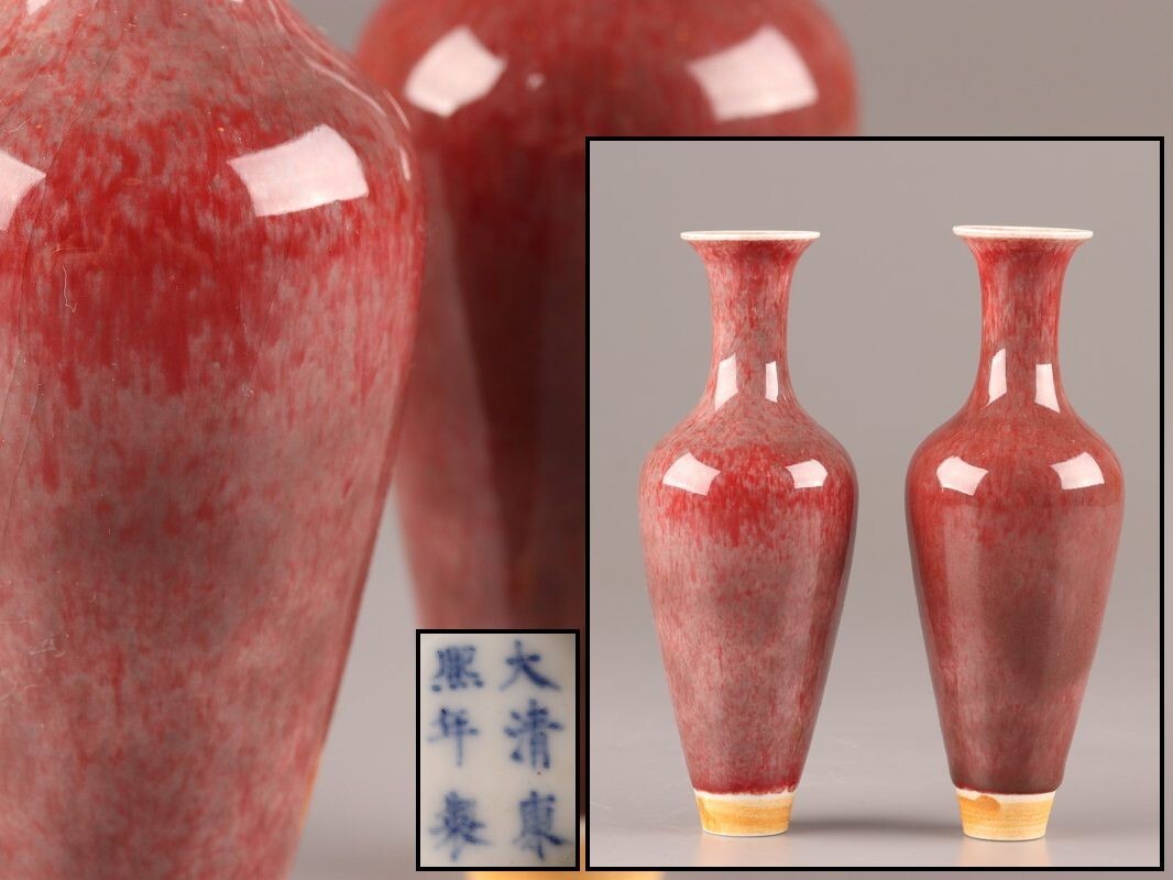 2025年最新】Yahoo!オークション -辰砂 花瓶の中古品・新品・未 2025年最新】Yahoo!オークション -辰砂 花瓶の中古品・新品・未