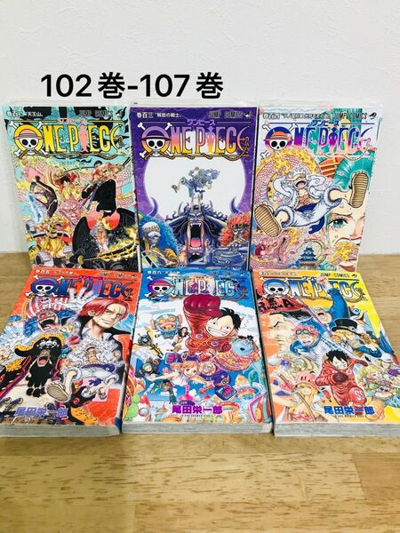 ONE PIECE ワンピース 102巻-107巻