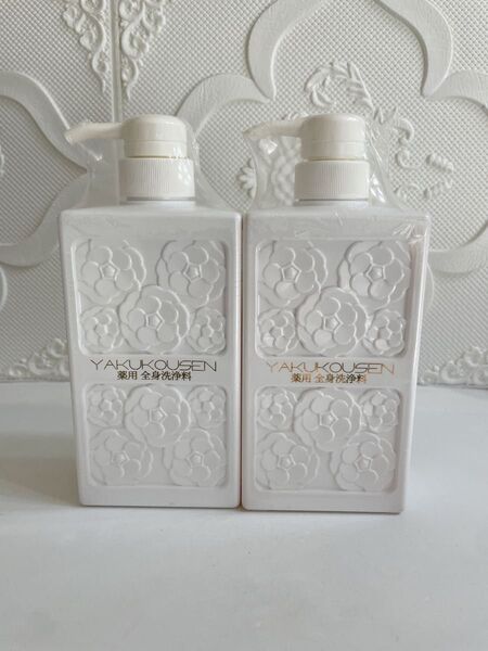未開封 薬酵泉 薬用全身洗浄料 生ローヤルゼリー配合 500ML × 2本セット リニューアル