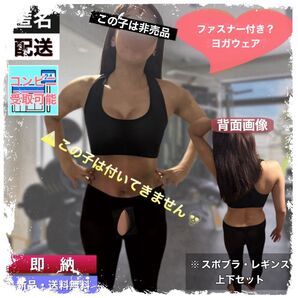 【コンビニ受取可能】 セクシー 股開き 穴あき ヨガウェア コスプレ オープンクロッチ 過激 スポーツウェア 上下セット 透け
