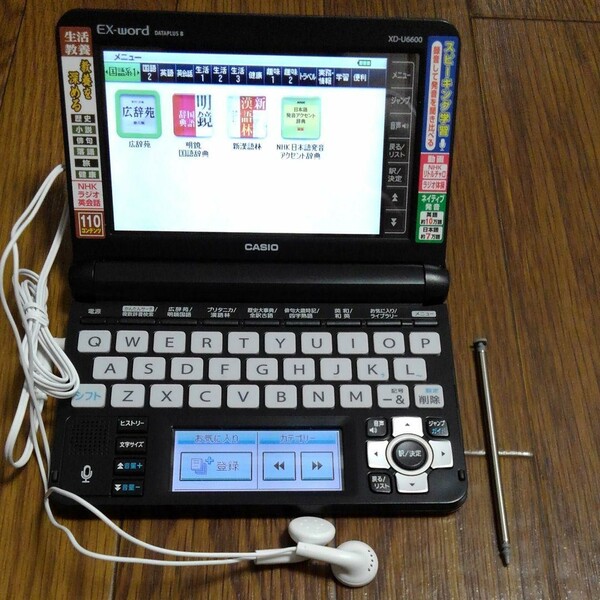エクスワード XD - U6600 BK 型 生活教養モデル