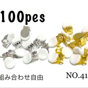 NO.412 蝶バネイヤリング シリコンカバー付き