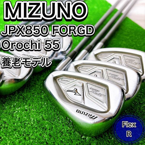 【養老】MIZUNO JPX850 FORGED アイアン7本セット R 右