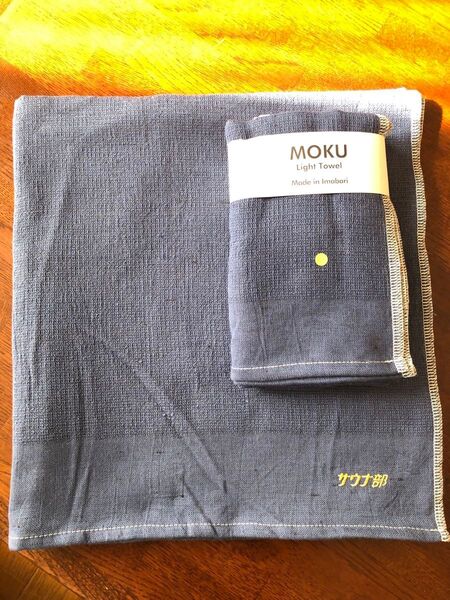 今治タオル☆コンテックス☆サウナMOKU☆Lサイズ1枚★ MOKU☆Mサイズ1枚