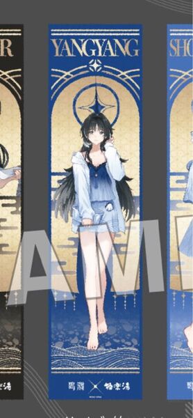 【セール】極楽湯 鳴潮 コラボセット 秧秧タオル