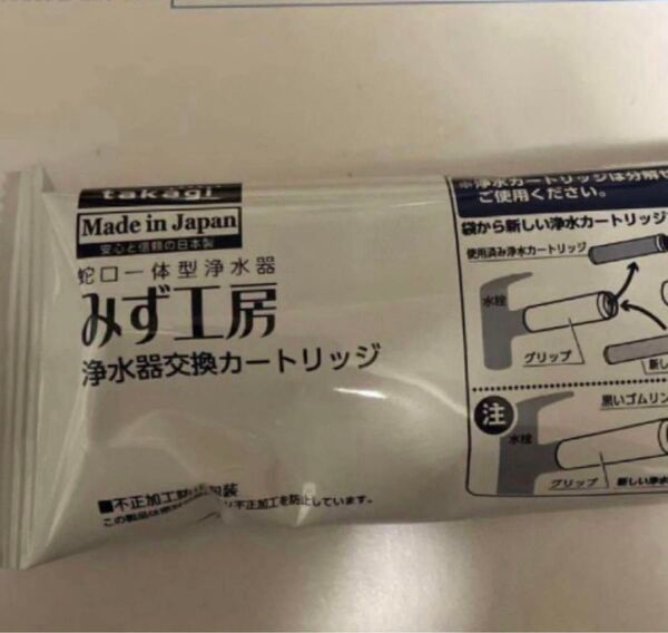 タカギ みず工房 浄水器カートリッジjc0036st