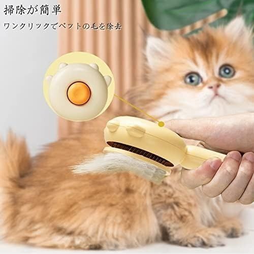 ペットブラシ 猫 ブラシ 犬 ブラシ 猫用ブラシ 丸洗い可能 (Yellow)