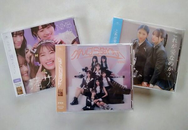 NMB48 がんばらぬわい これが愛なのか? 渚サイコ― CD